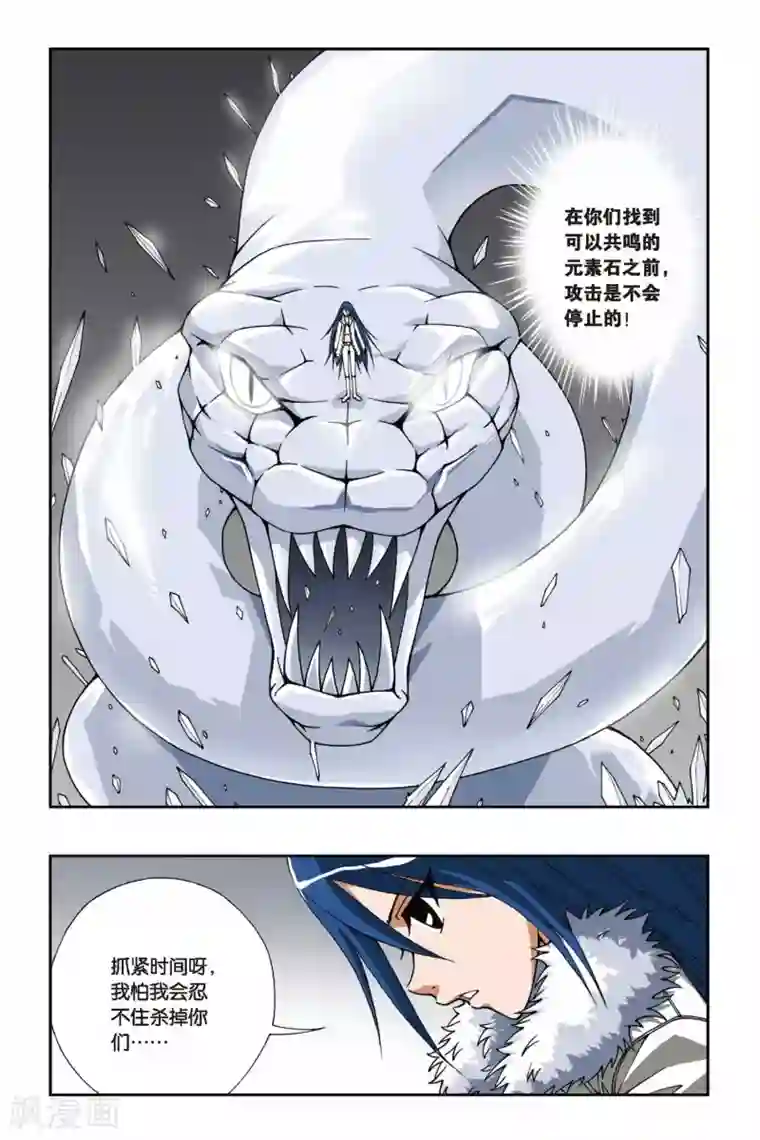 偷星九月天第099话 燕云十八骑