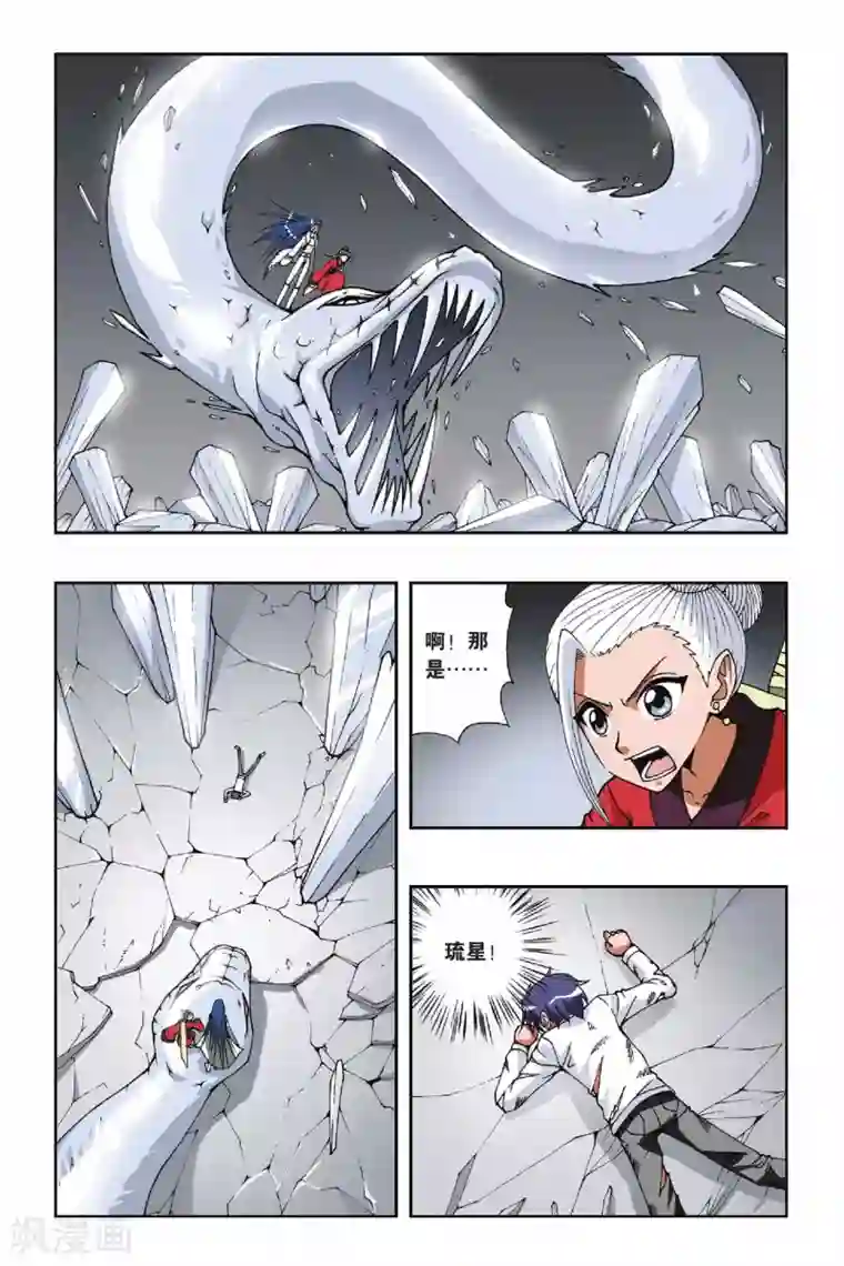 偷星九月天第099话 燕云十八骑