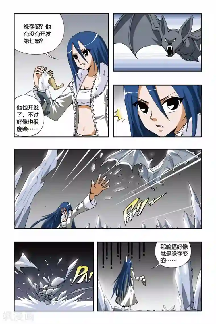 偷星九月天第100话 偷星计划