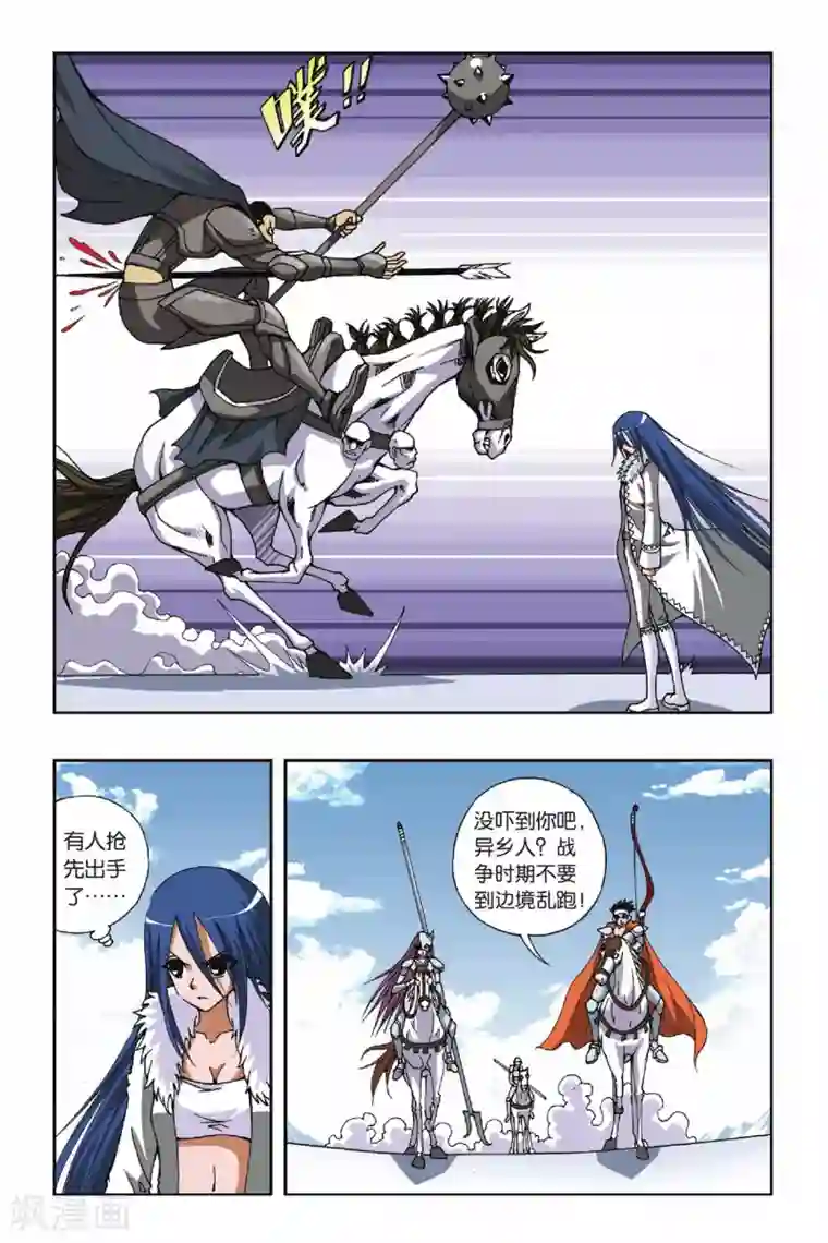 偷星九月天第100话 偷星计划