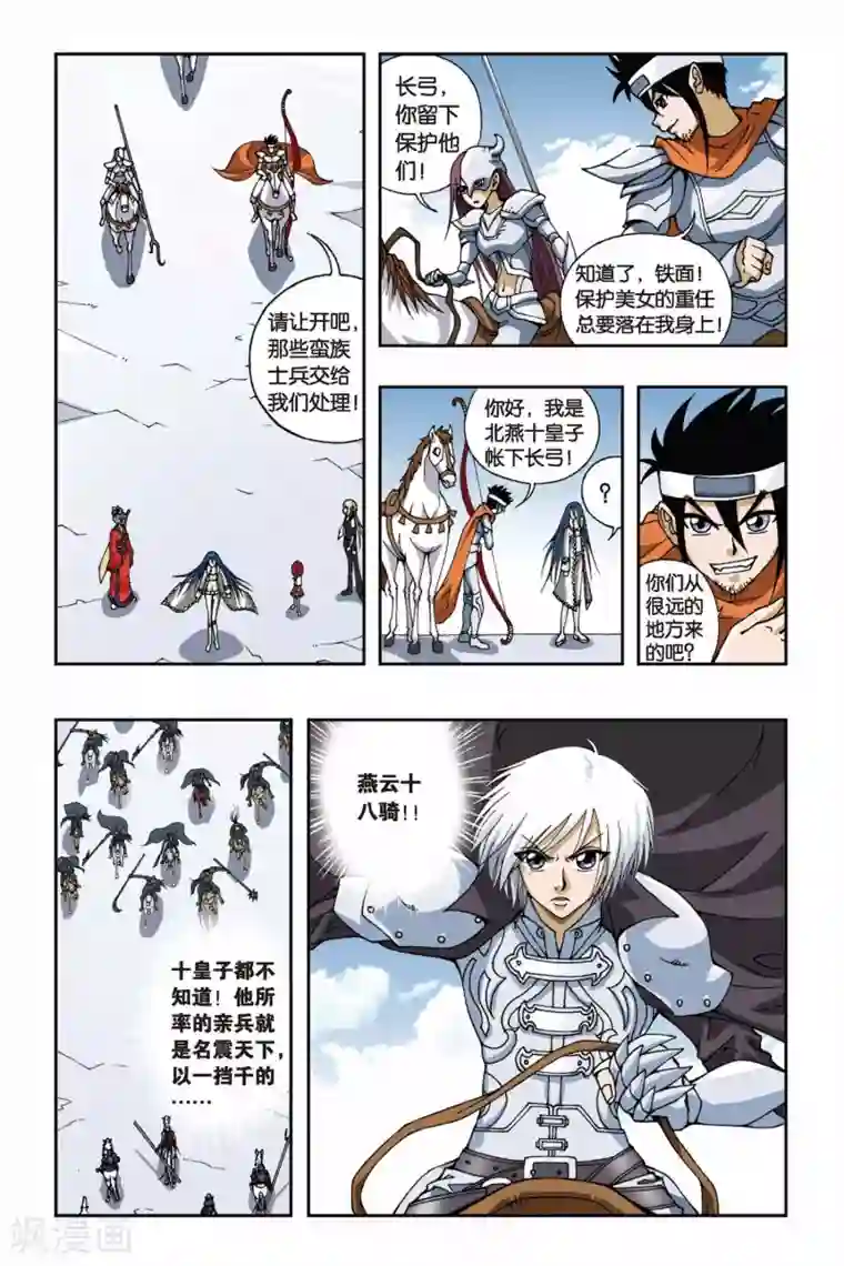 偷星九月天第100话 偷星计划