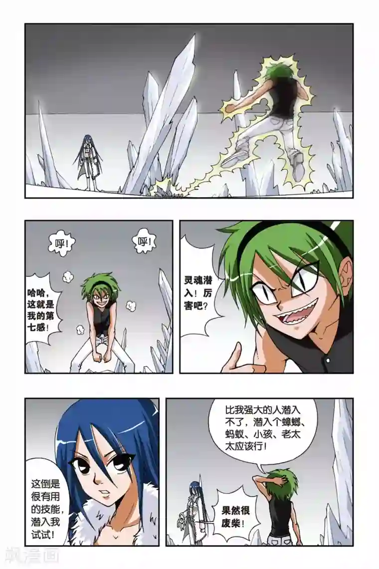 偷星九月天第100话 偷星计划