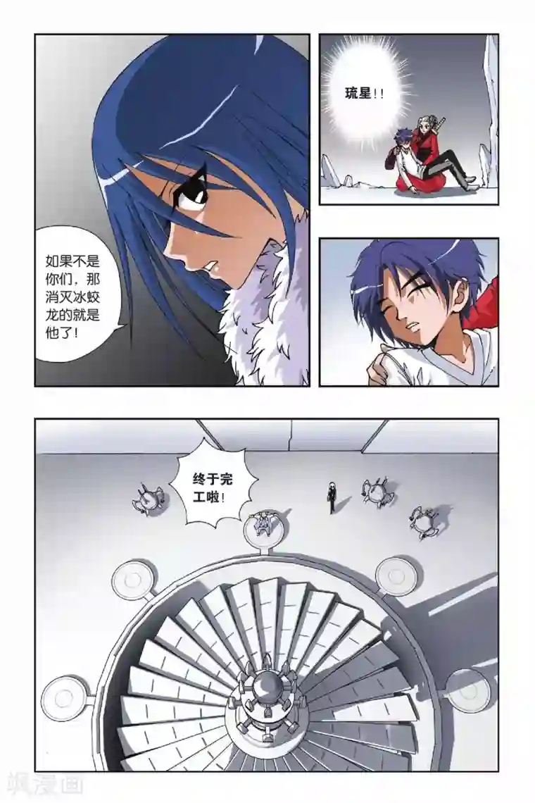 偷星九月天第100话 偷星计划