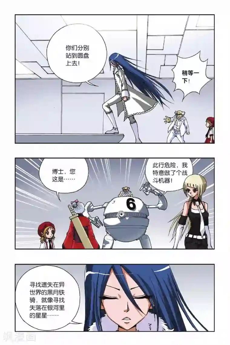 偷星九月天第100话 偷星计划