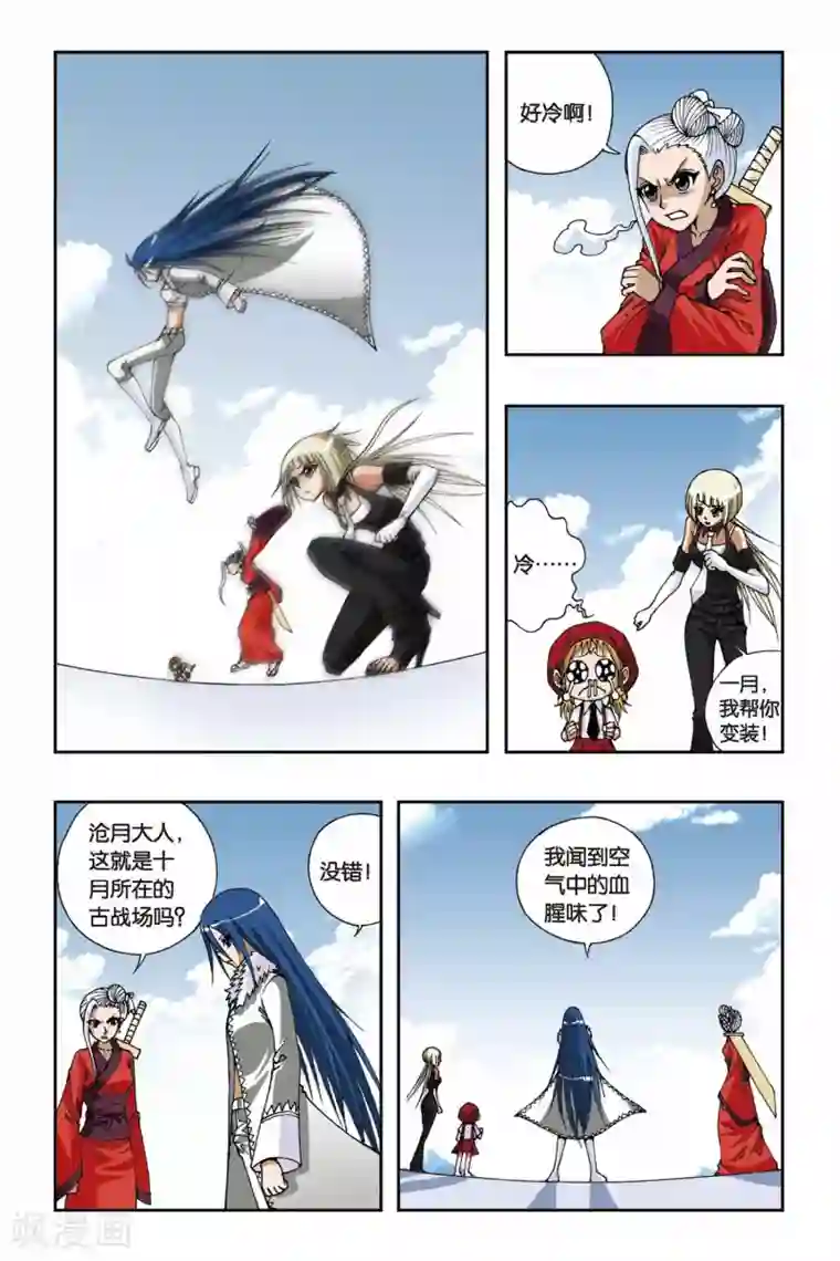 偷星九月天第100话 偷星计划