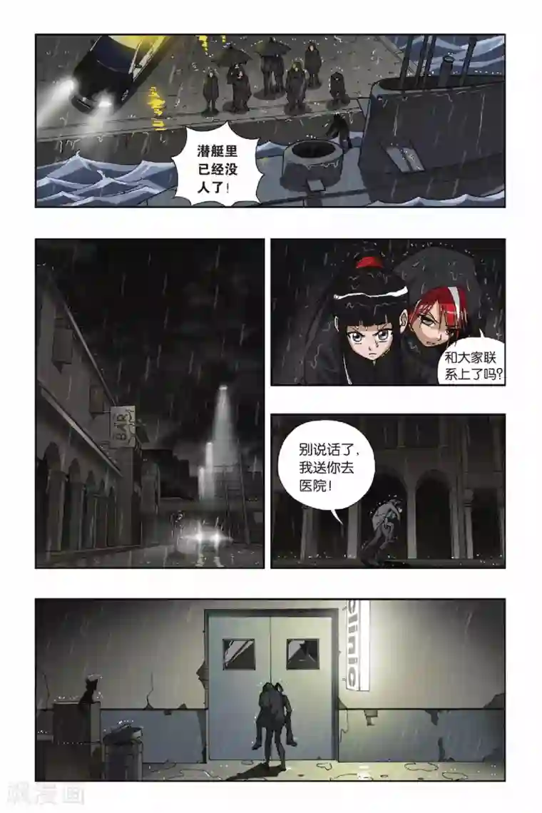 偷星九月天第101话 角斗场