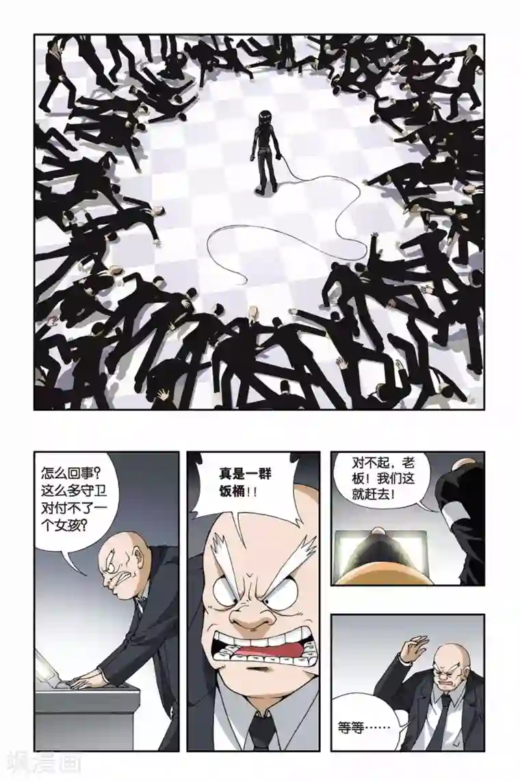 偷星九月天第101话 角斗场