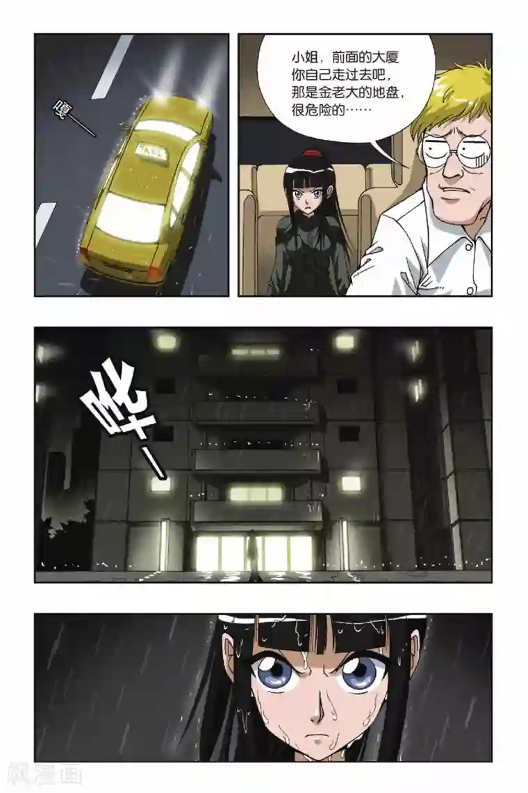 偷星九月天第101话 角斗场