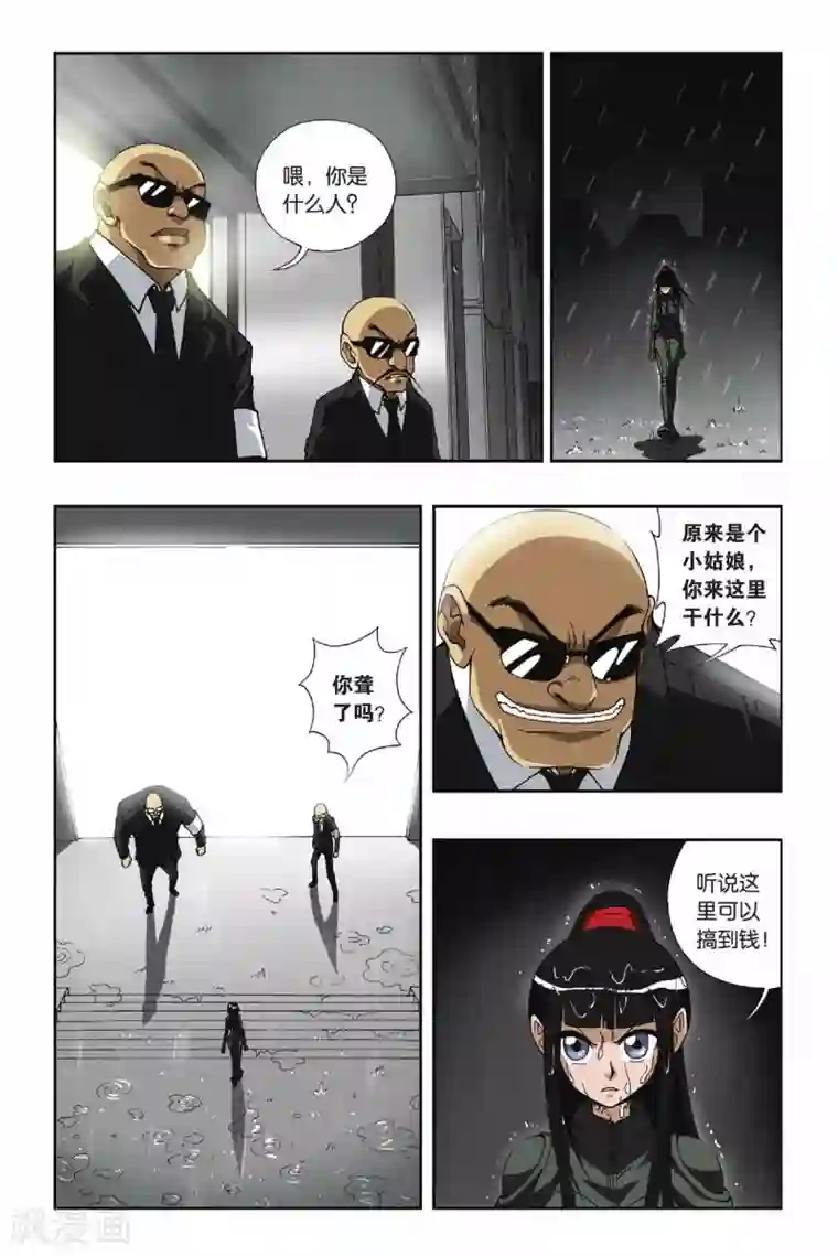 偷星九月天第101话 角斗场