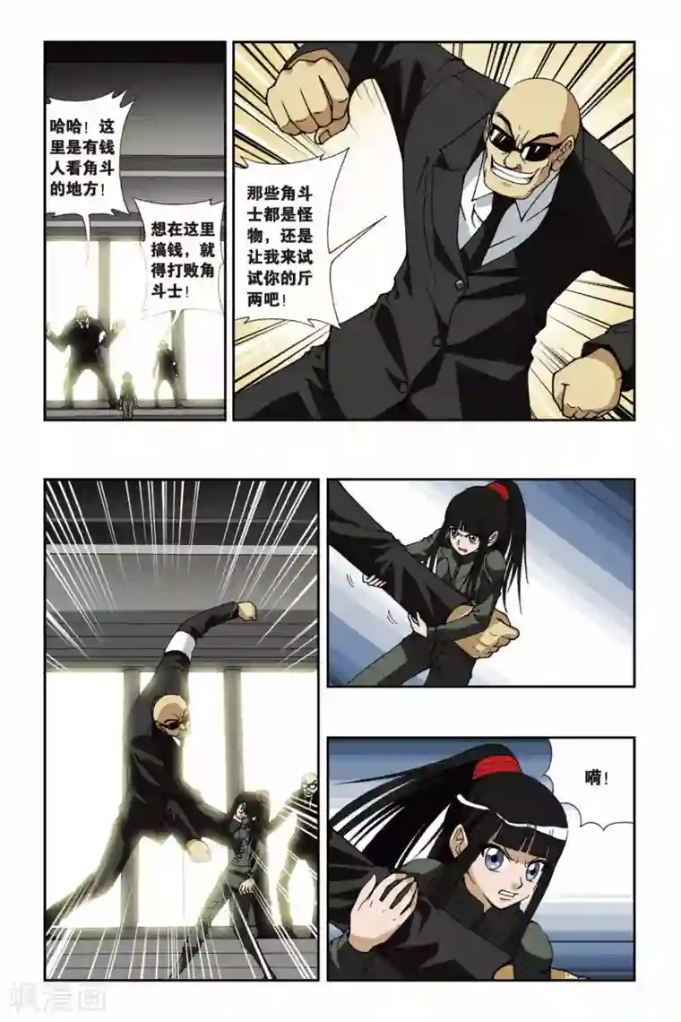 偷星九月天第101话 角斗场