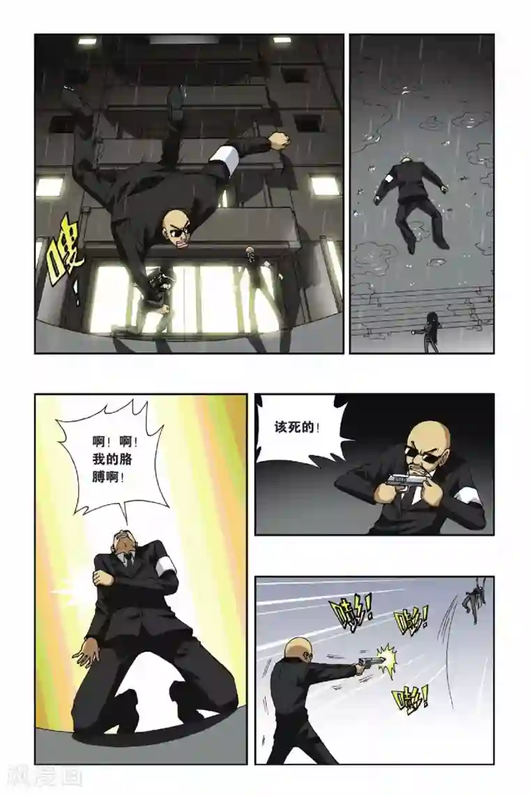 偷星九月天第101话 角斗场