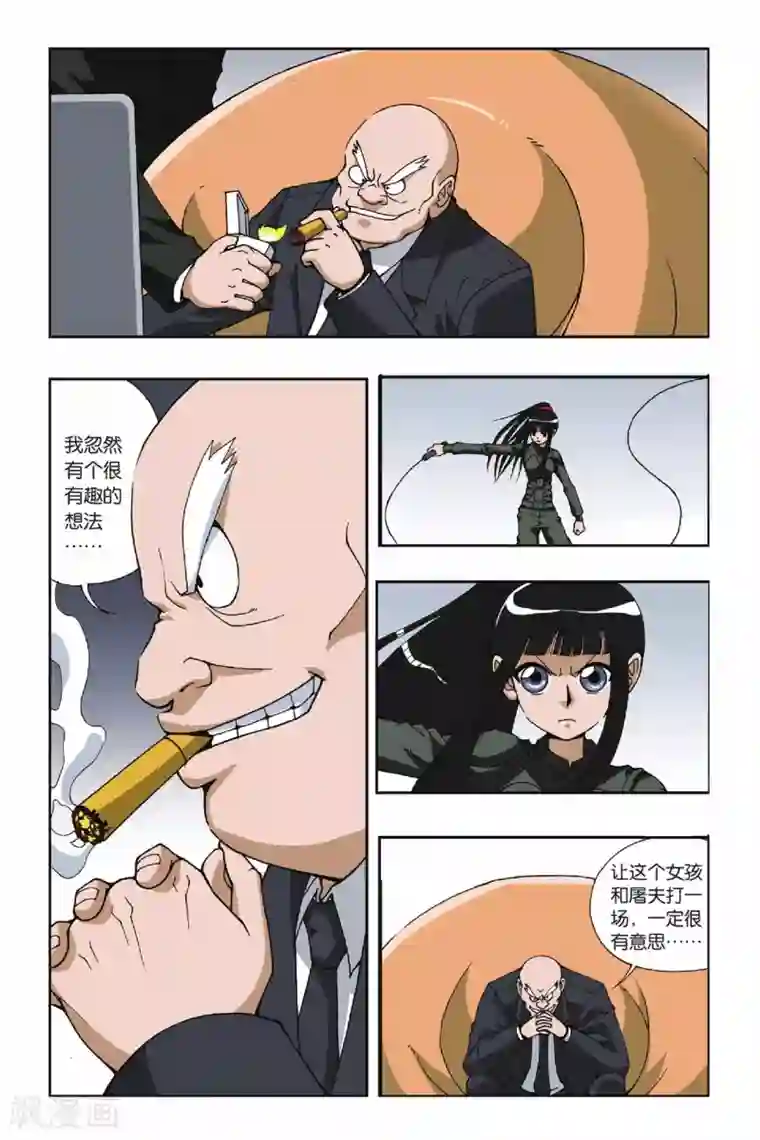 偷星九月天第102话 我要守护的人