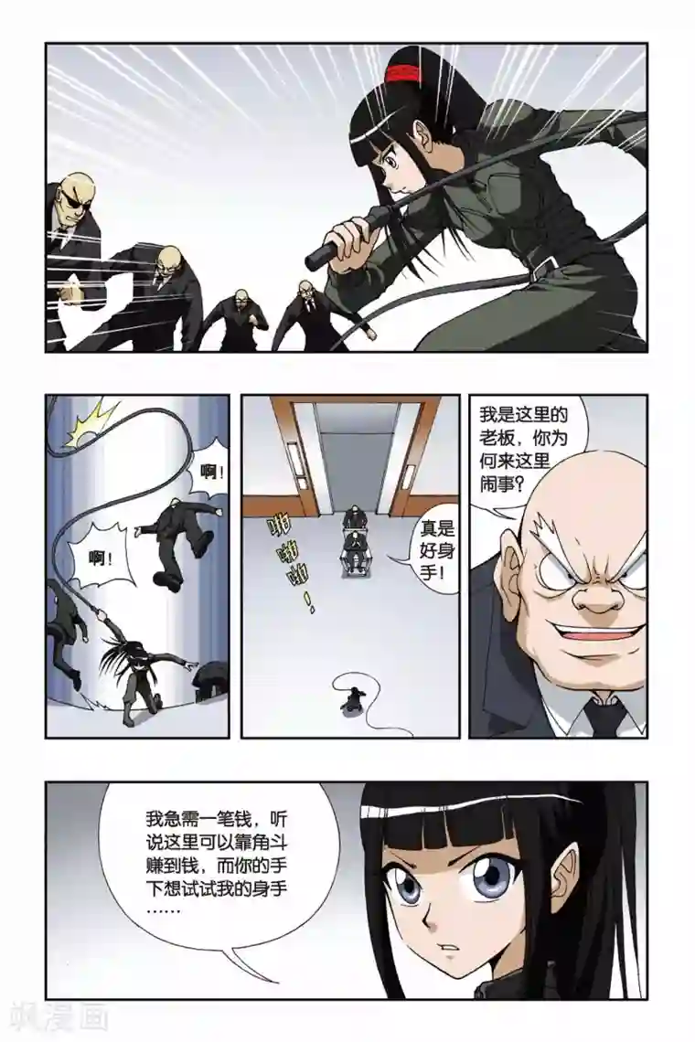 偷星九月天第102话 我要守护的人