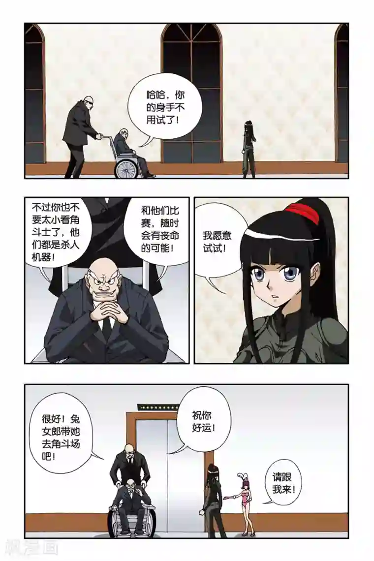 偷星九月天第102话 我要守护的人