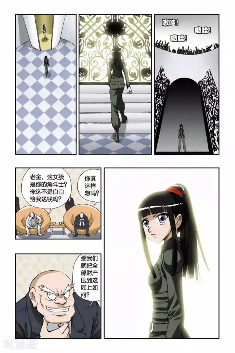 偷星九月天第102话 我要守护的人