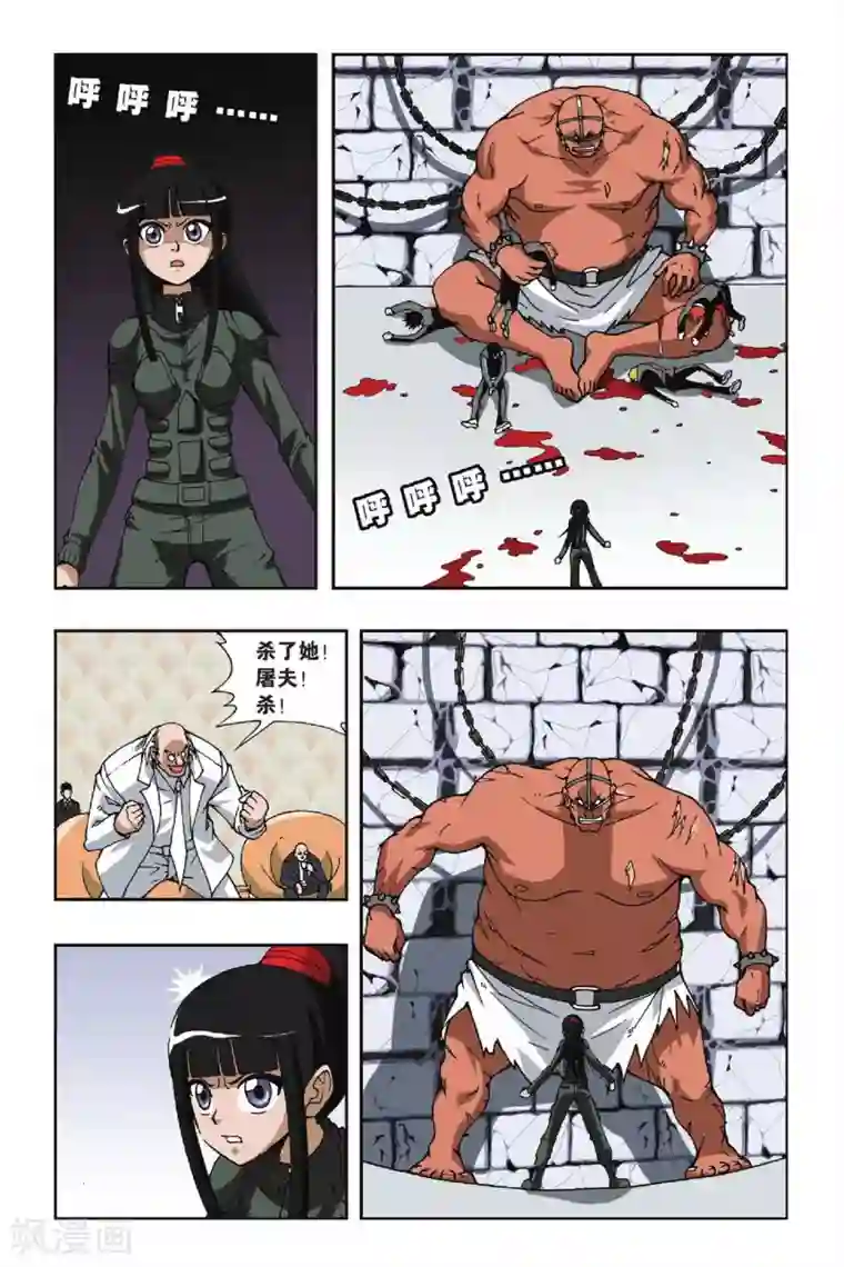 偷星九月天第102话 我要守护的人