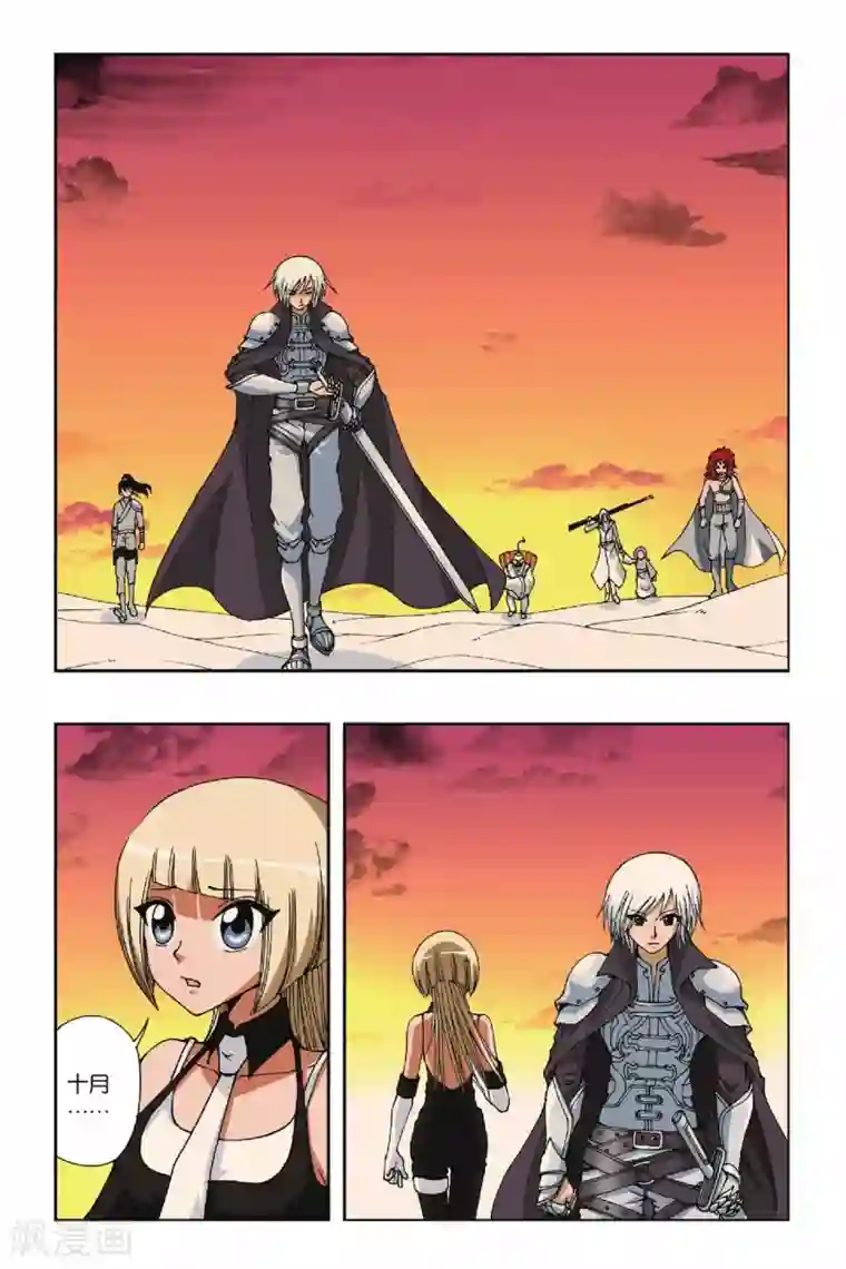 偷星九月天第103话 血色残阳