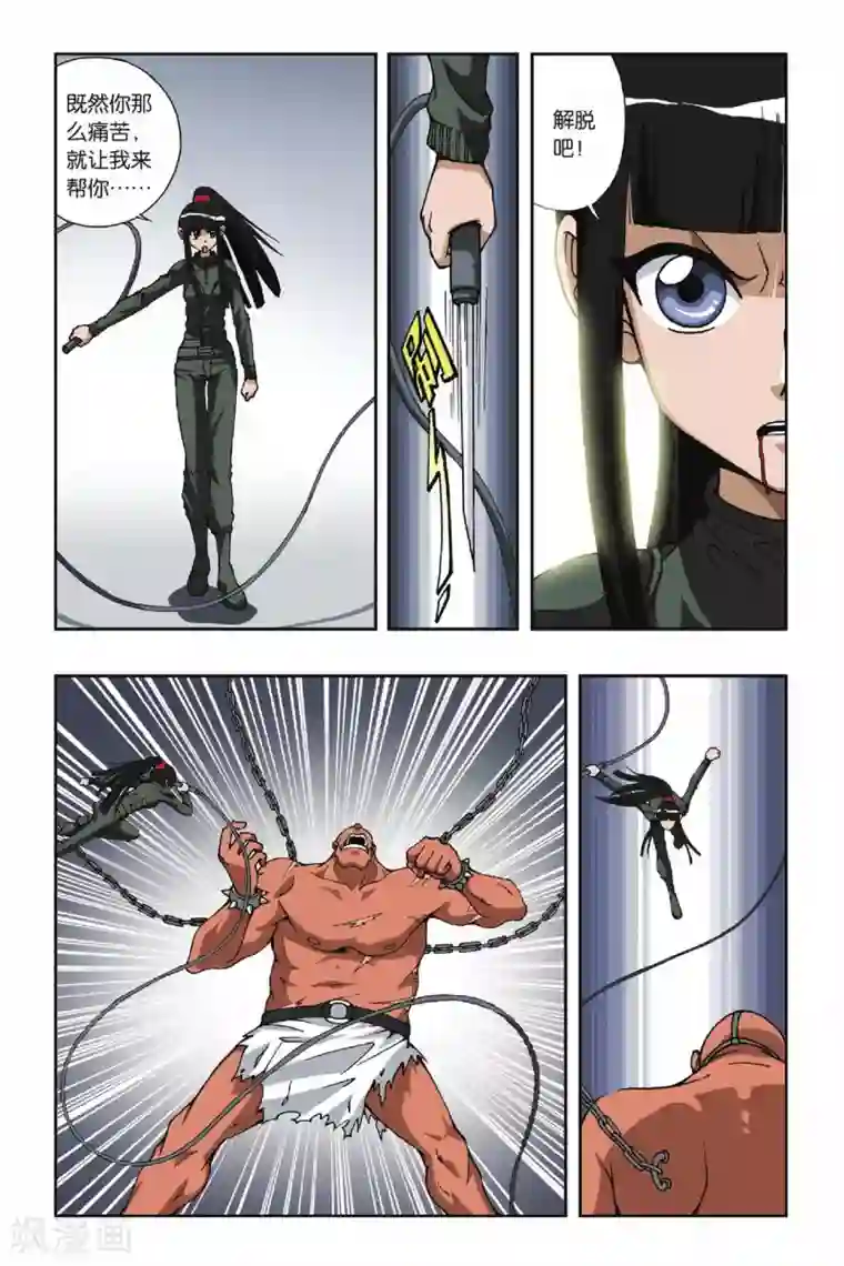 偷星九月天第103话 血色残阳