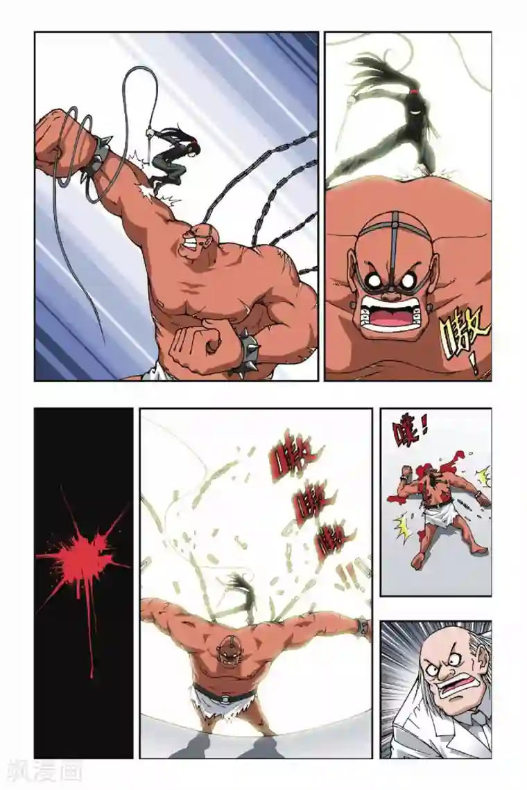 偷星九月天第103话 血色残阳