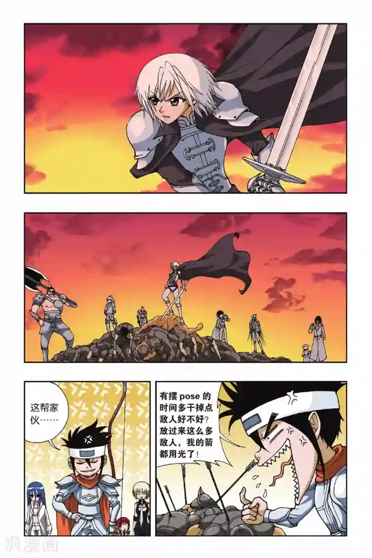 偷星九月天第103话 血色残阳