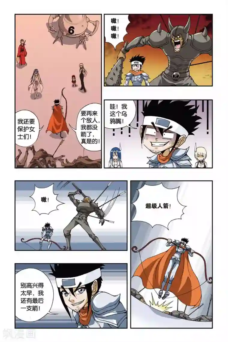 偷星九月天第103话 血色残阳