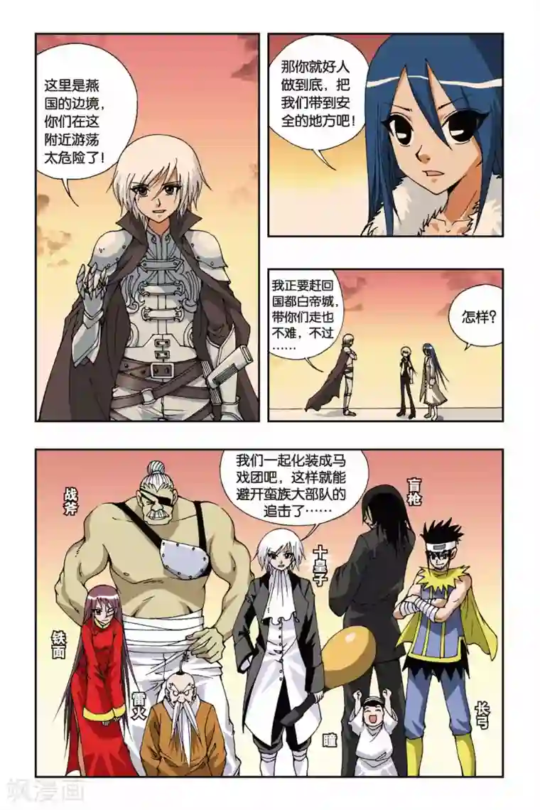 偷星九月天第104话 夜曲