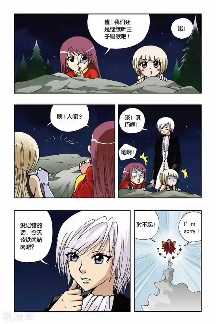 偷星九月天第104话 夜曲