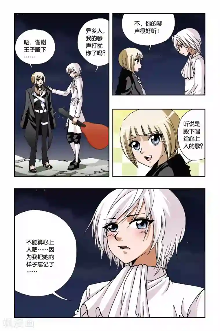 偷星九月天第104话 夜曲