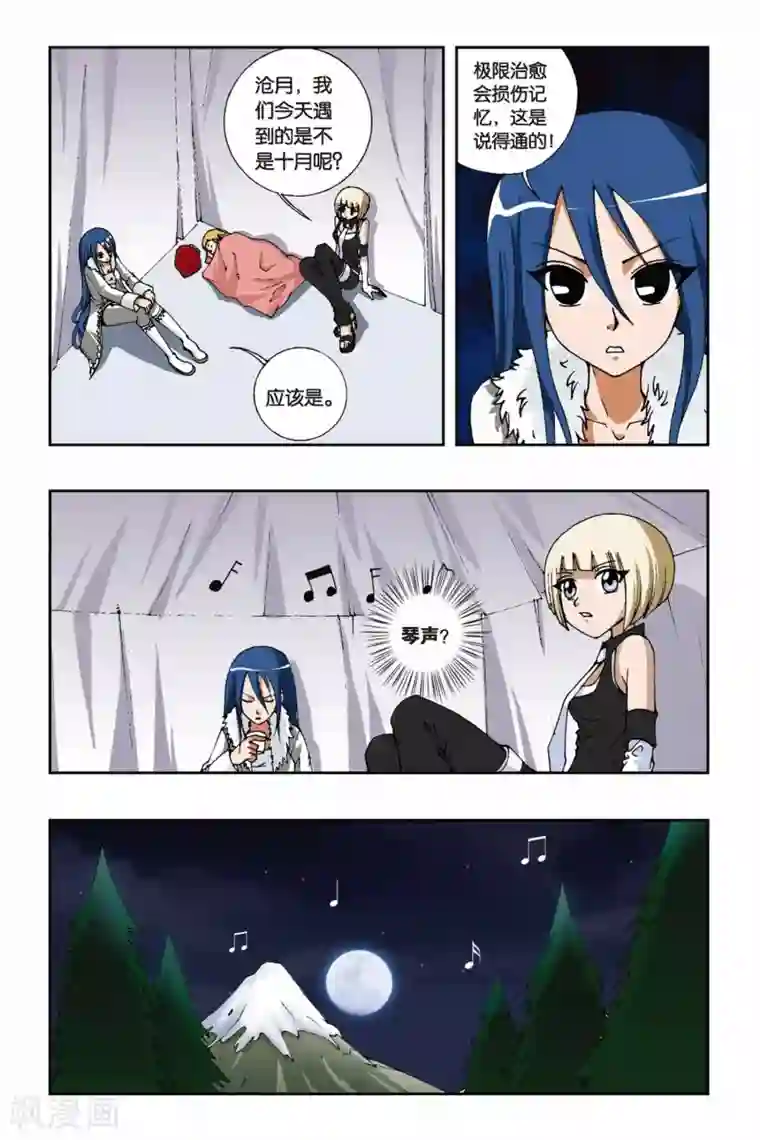 偷星九月天第104话 夜曲