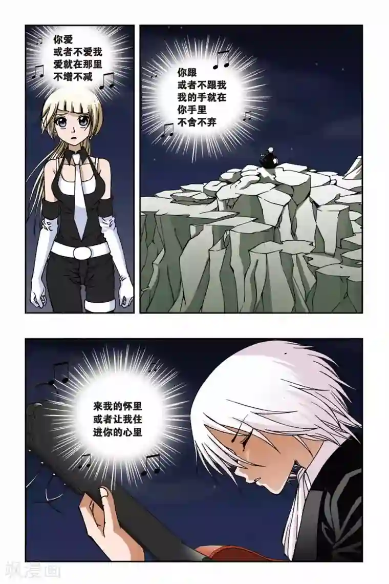 偷星九月天第104话 夜曲