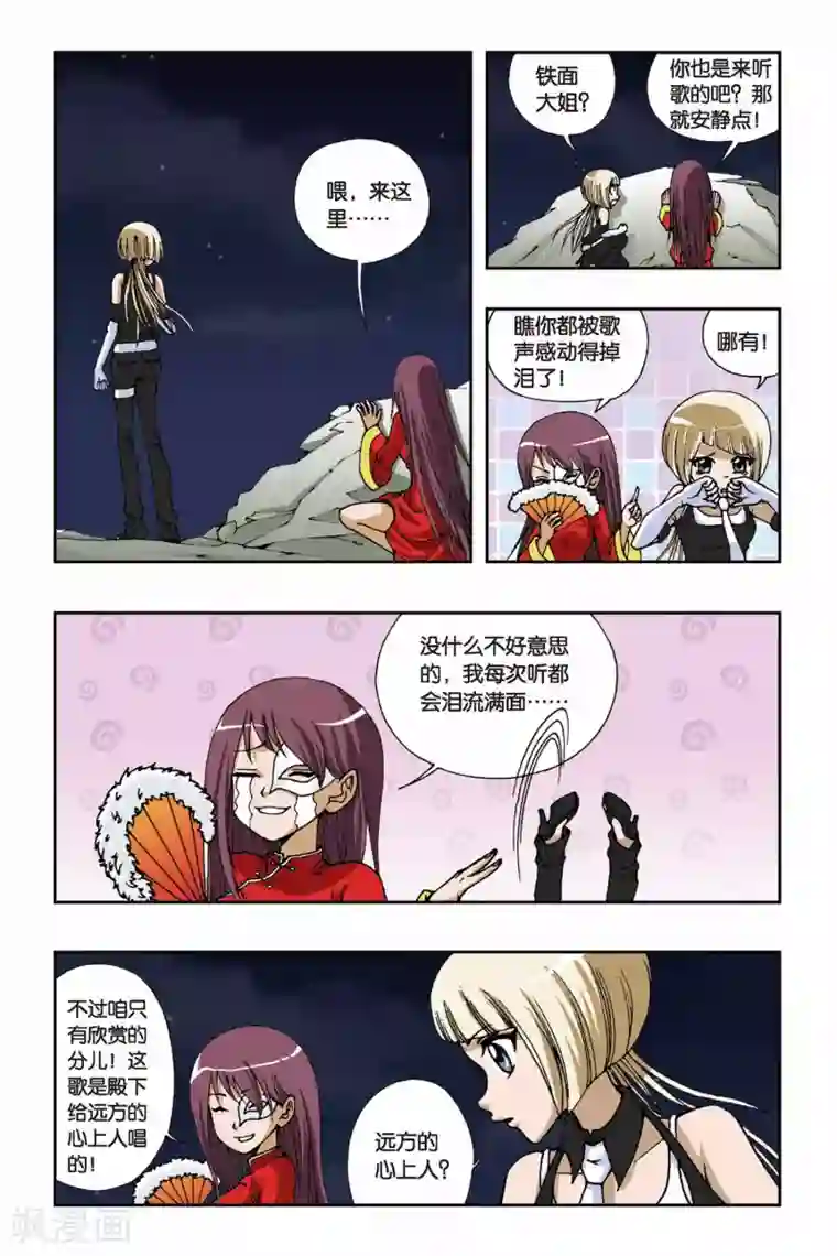 偷星九月天第104话 夜曲