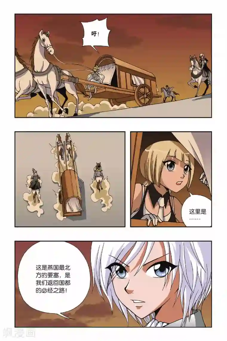 偷星九月天第105话 飘渺城