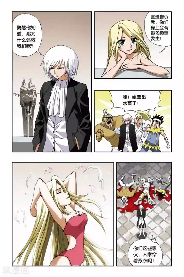 偷星九月天第105话 飘渺城