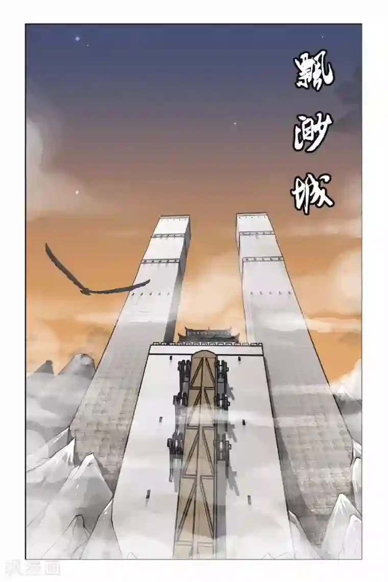 偷星九月天第105话 飘渺城