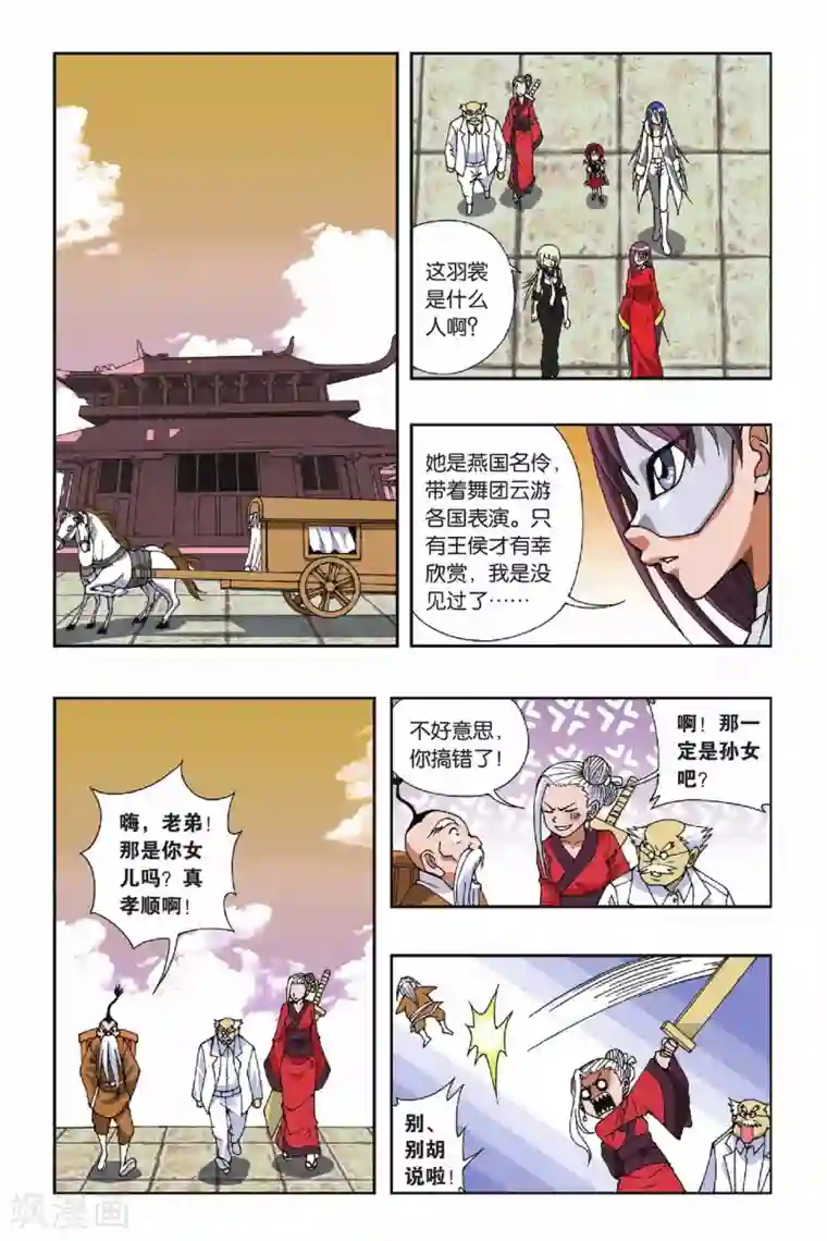 偷星九月天第105话 飘渺城