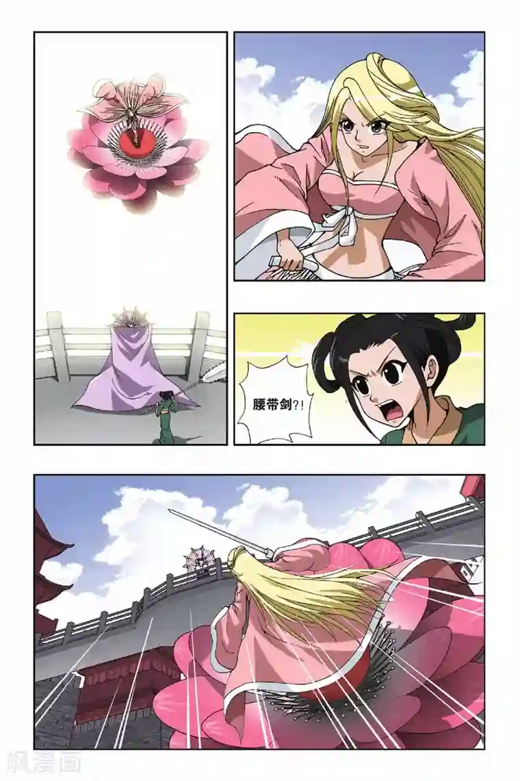 偷星九月天第106话 黑色女巫