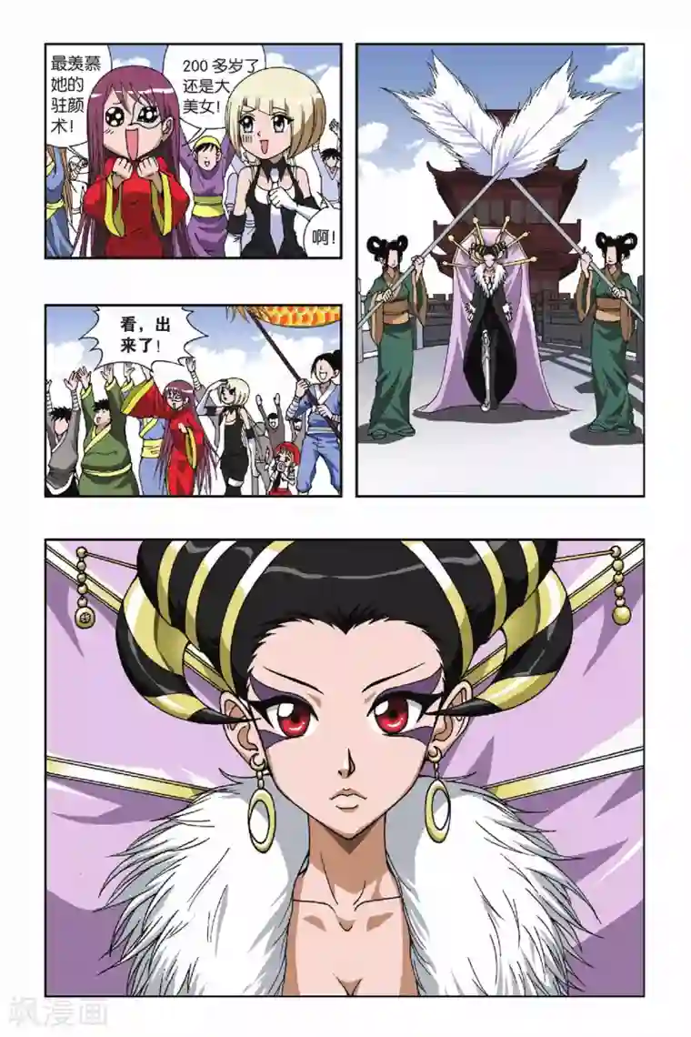 偷星九月天第106话 黑色女巫