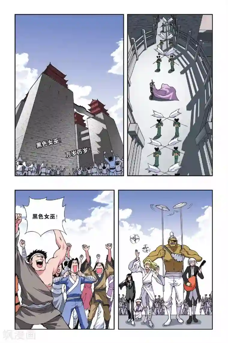 偷星九月天第106话 黑色女巫