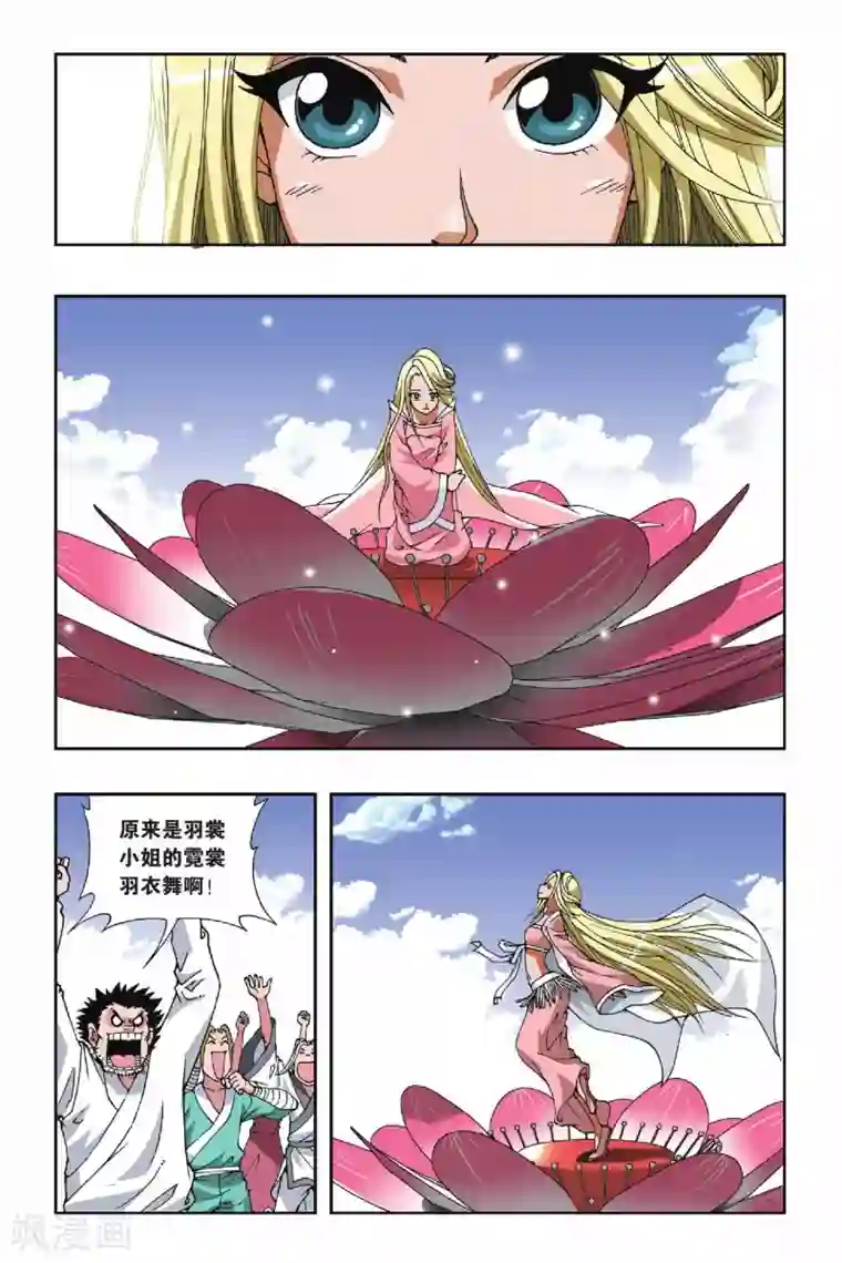 偷星九月天第106话 黑色女巫