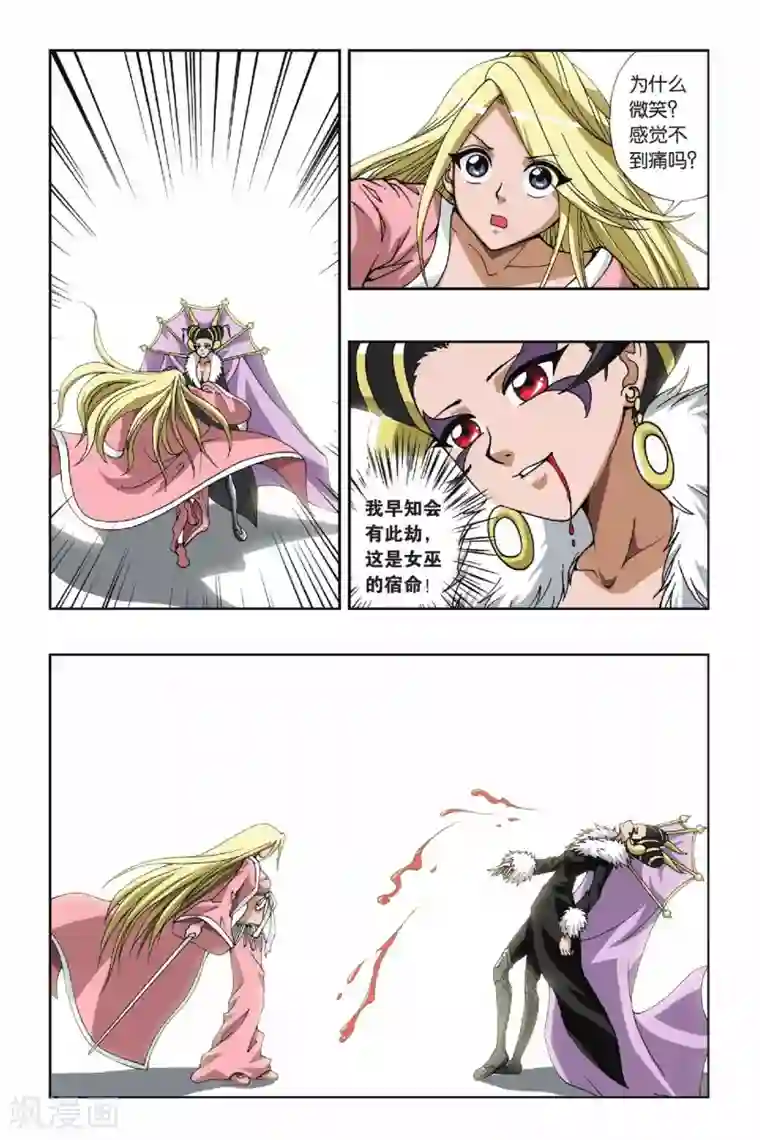 偷星九月天第107话 飘渺城之乱