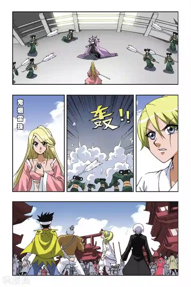 偷星九月天第107话 飘渺城之乱