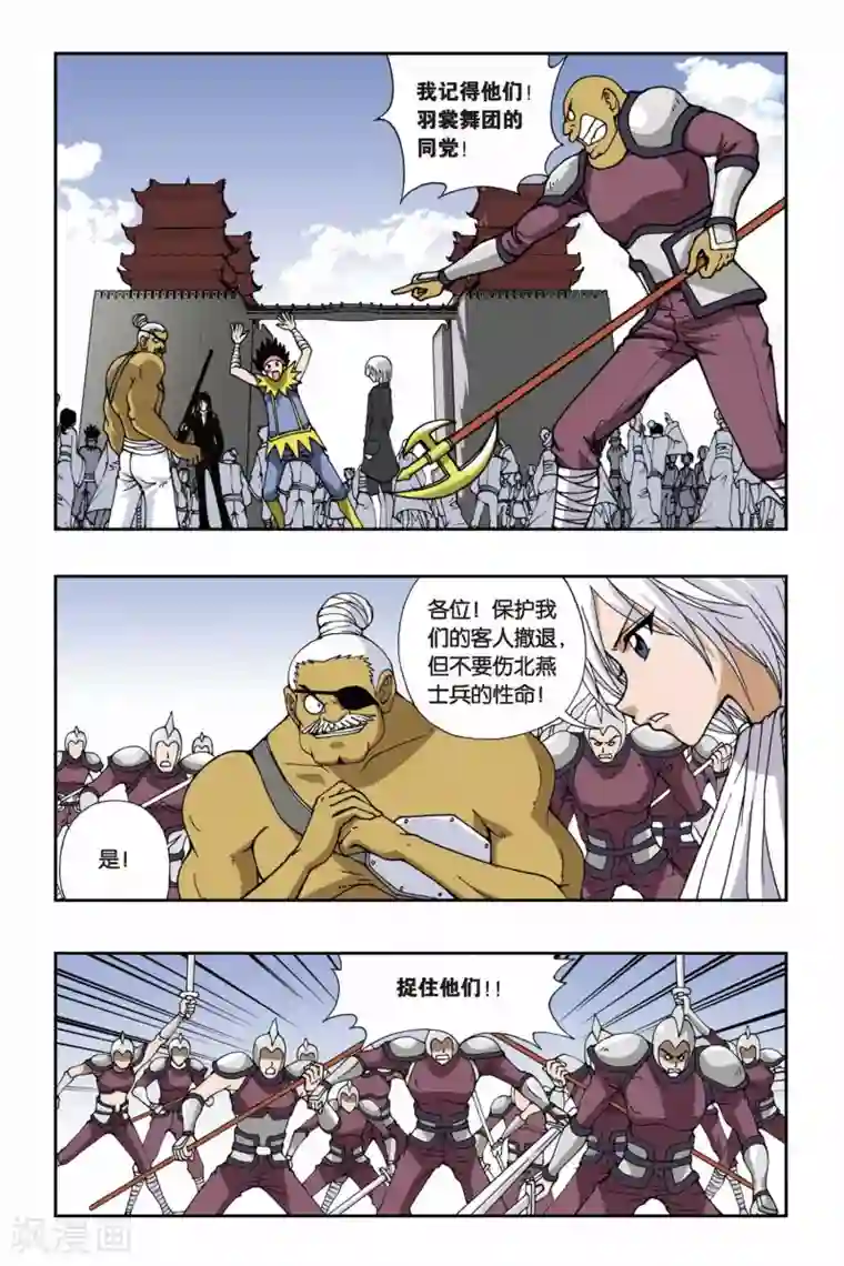 偷星九月天第107话 飘渺城之乱