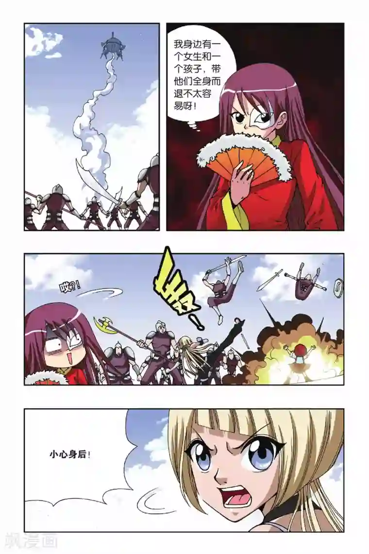 偷星九月天第107话 飘渺城之乱