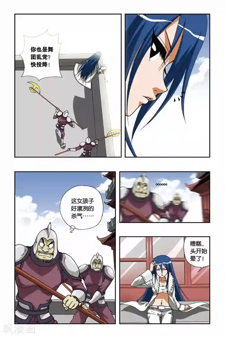 偷星九月天第108话 将计就计