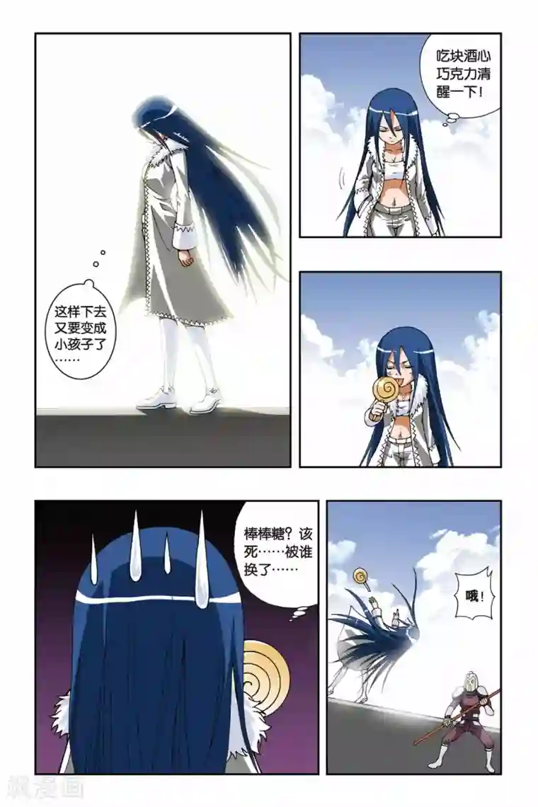 偷星九月天第108话 将计就计