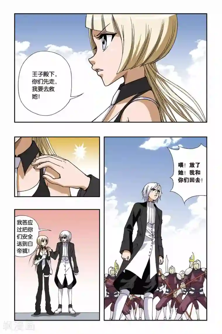 偷星九月天第108话 将计就计