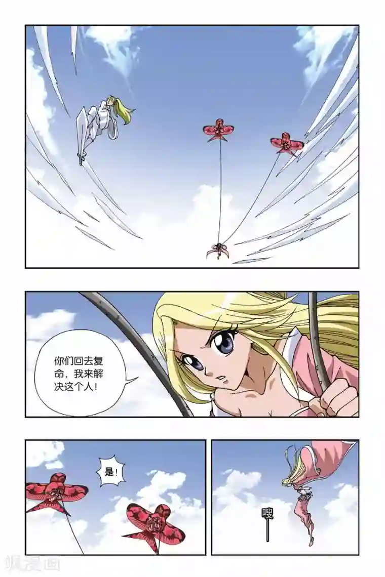 偷星九月天第108话 将计就计