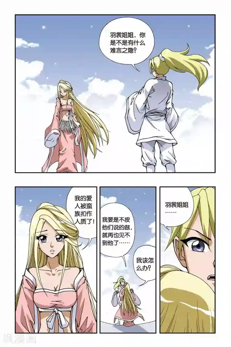 偷星九月天第108话 将计就计