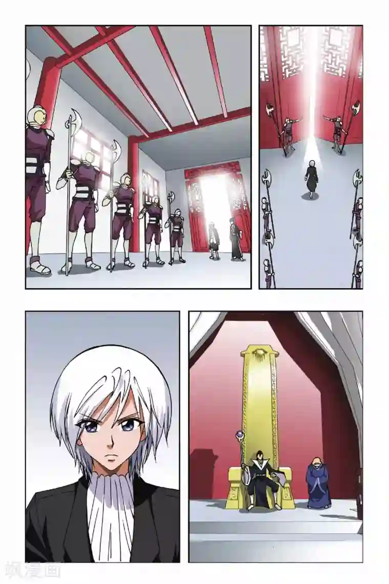 偷星九月天第109话 虎符