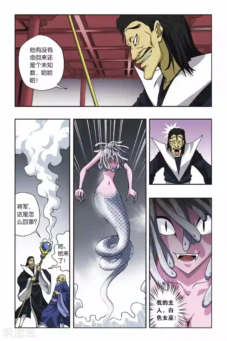 偷星九月天第109话 虎符